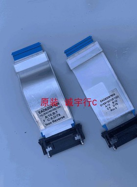 LG 47GA7800-CB连接线 EAD62087809 一对