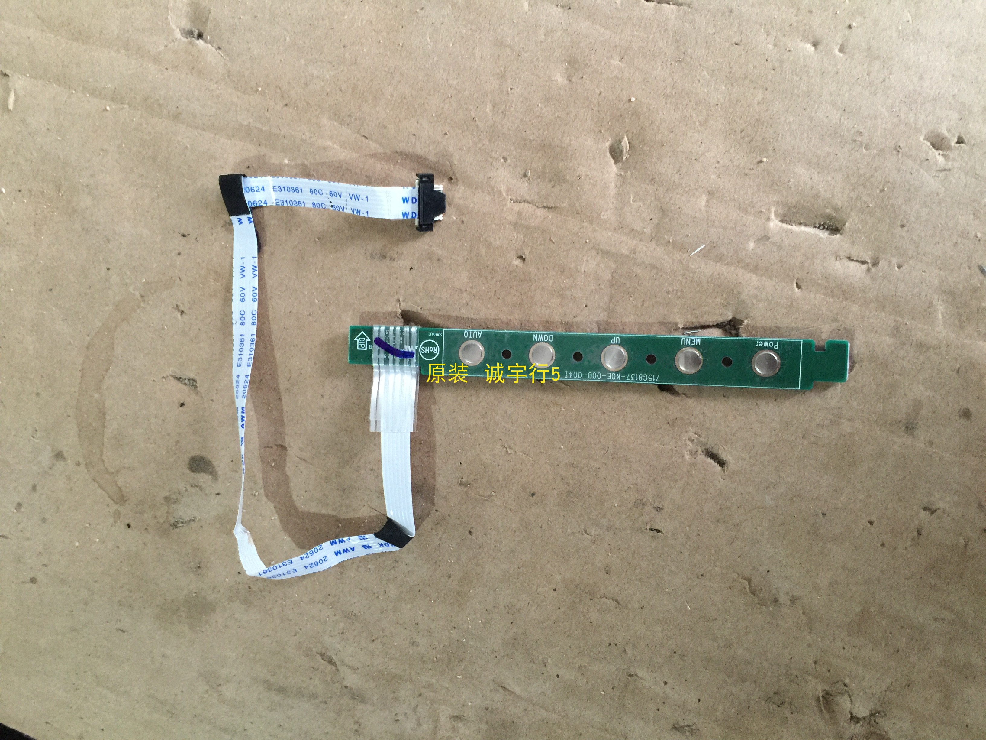 飞利浦241B7Q按键板715G8137-K0E-000-004I