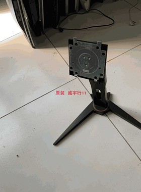 AOC C24G1 24G1底座 台座 座架 原装拆机 有使用痕迹