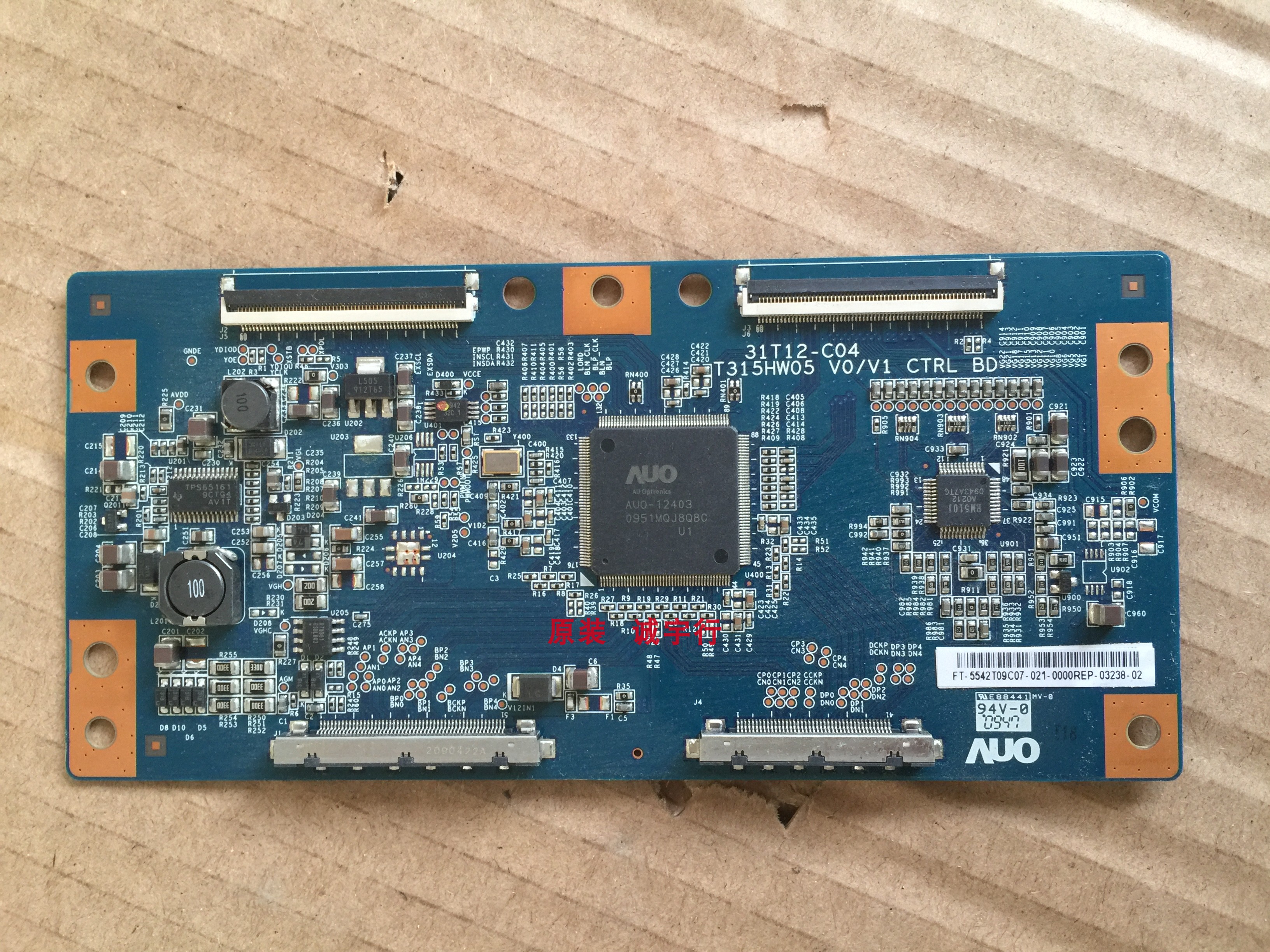 海尔LE42A300N逻辑板 T315HW05 31T12-C04屏T420HW07