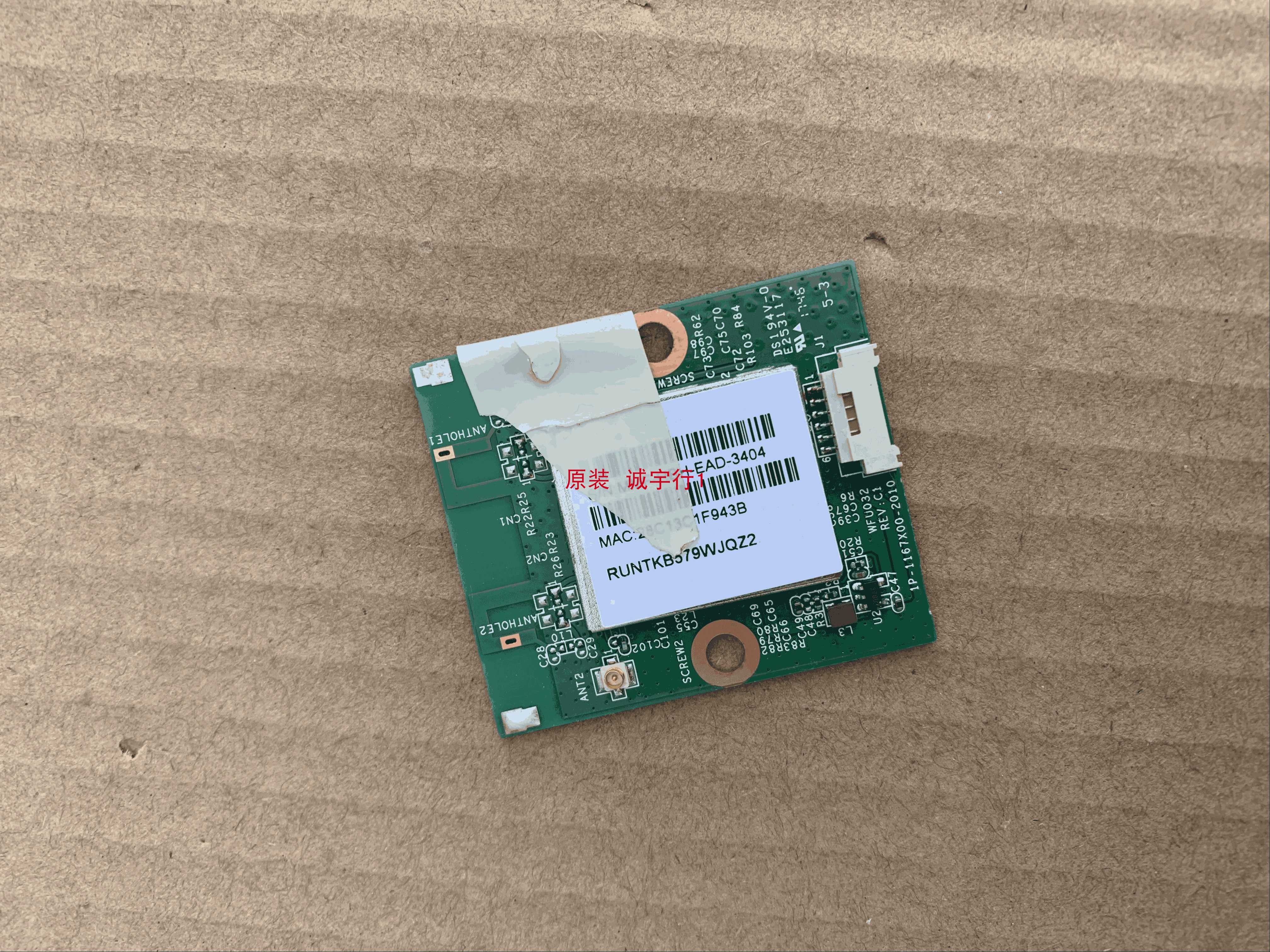 夏普LCD-70SU575A无线模块 WFU032 1P-1167X00-2010