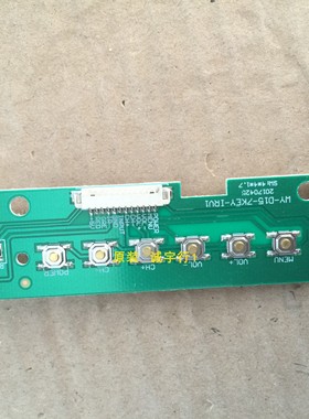 华浦HPK950按键板 遥控接收板WY-D15-7KEY-IRV1