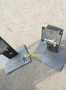 DELL P2317H底座 台座 座架 原装拆机 有使用痕迹