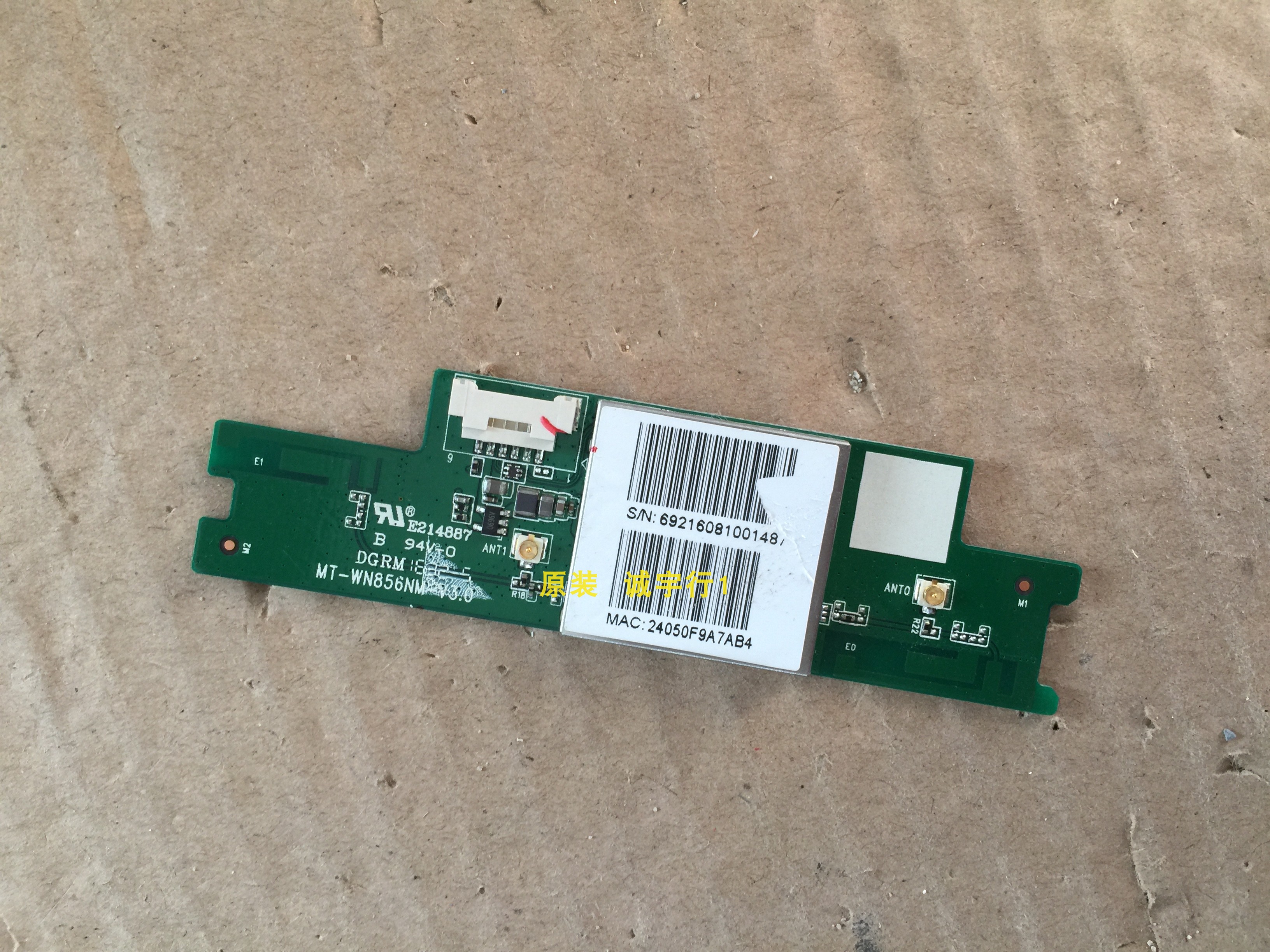 夏普LCD-70MY73A无线模块MT-WN856NM-V3.0