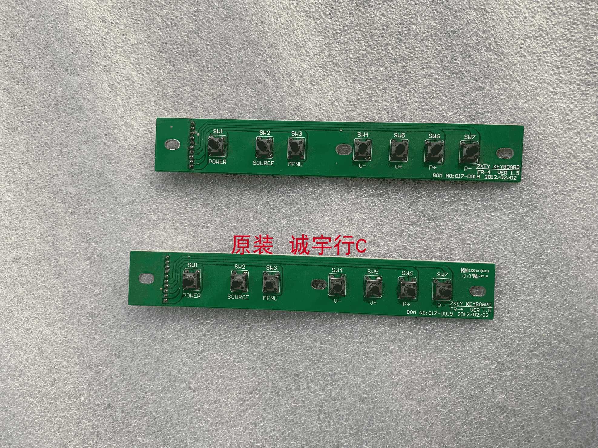 特雅丽TYL-H220CM按键板 7KEY KEYB0ARD