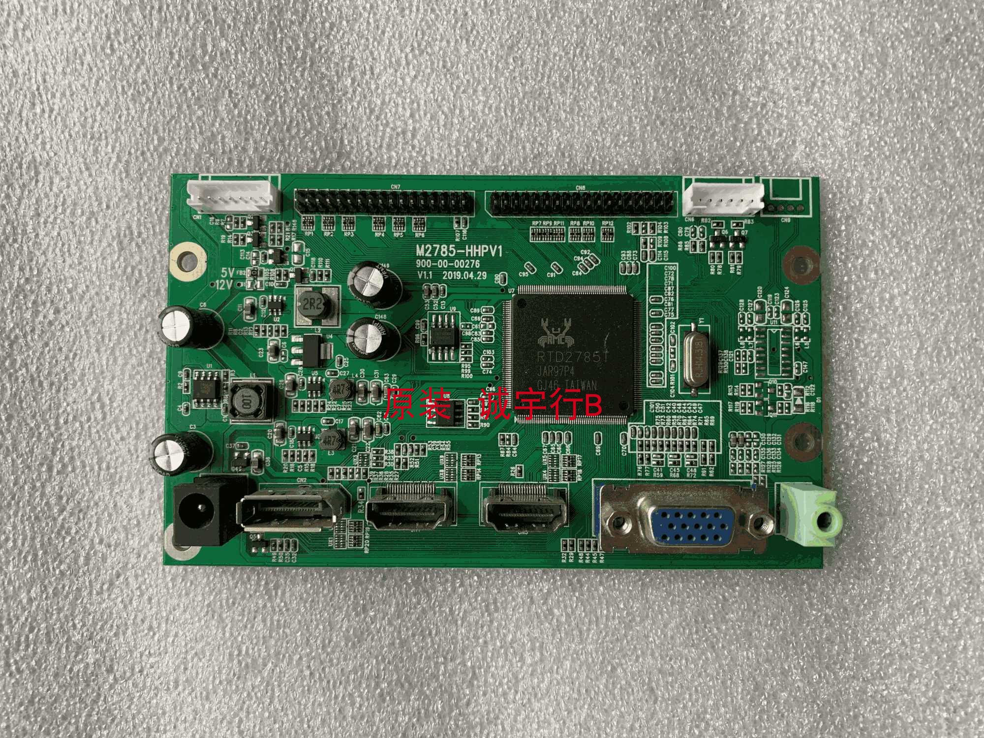 方正FD2444GM驱动板M2785-HHPV1屏MV238FHB