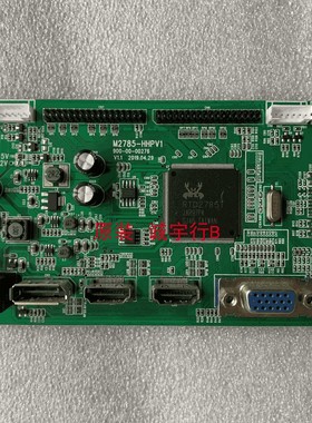 方正FD2444GM驱动板M2785-HHPV1屏MV238FHB