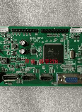 方正FD2444GM驱动板M2785-HHPV1屏MV238FHB