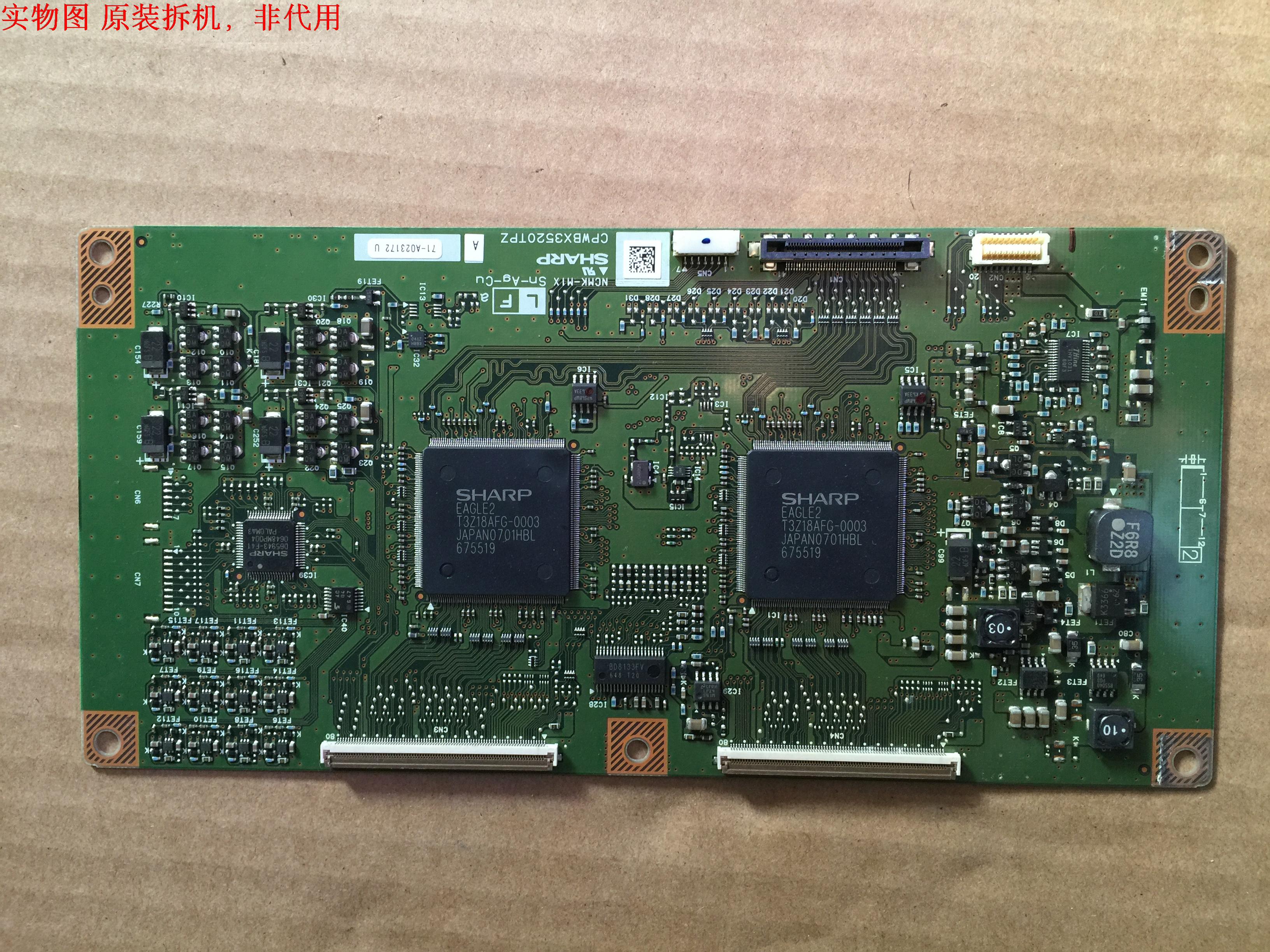 夏普LCD-46B7逻辑板 CPWBX3520TPZ A屏LK460D3LZ10Z