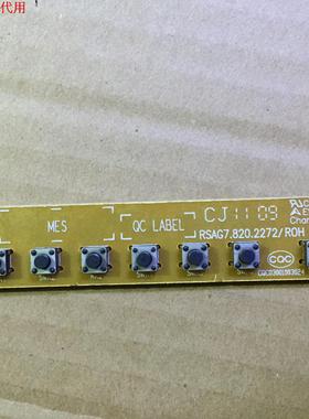 海信LED26K01按键板 RSAG7.820.2272