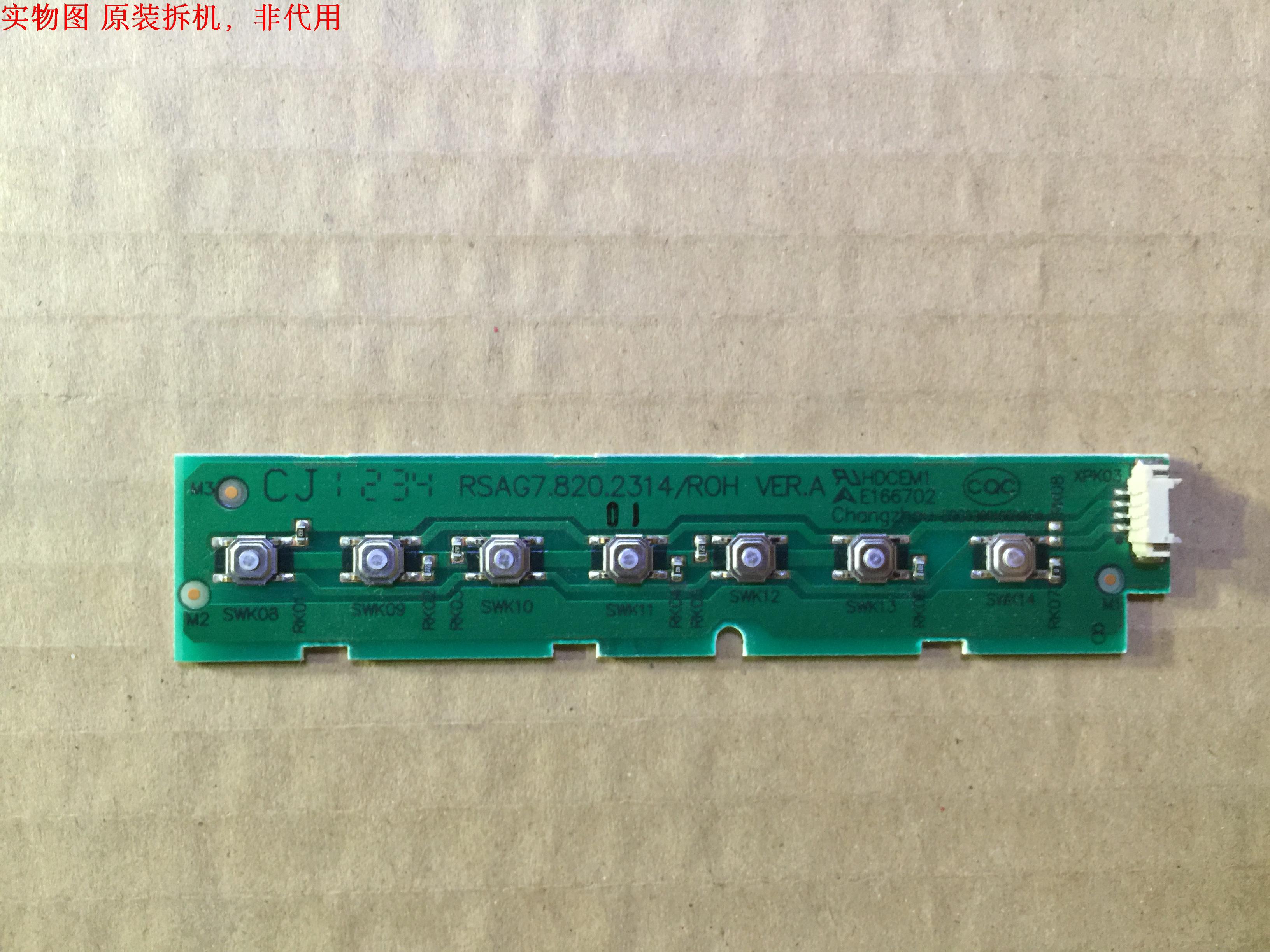 海信LED39K300J按键板RSAG7.820.2314