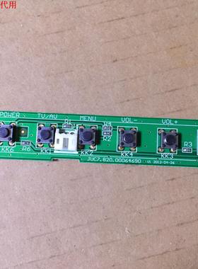 长虹3D47B4500I按键板JUC7.820.00064690