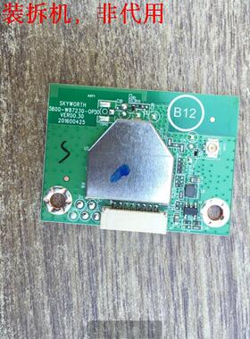 创维65G6模块 NTUD-B12 5800-W87230-0P30