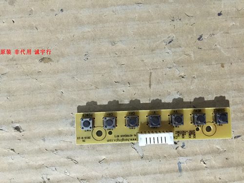 夏新LE-8822A 32QV900按键板HL-KEY01