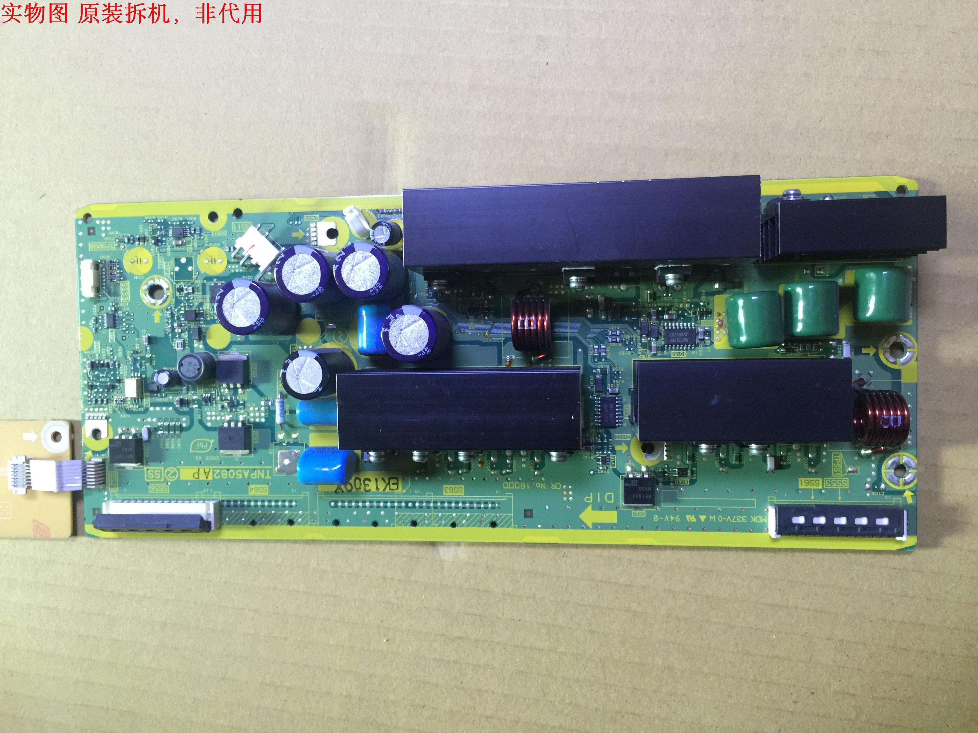 松下TH-P50G20C  Z板 SS板 TNPA5082 AP屏MC127F19M13