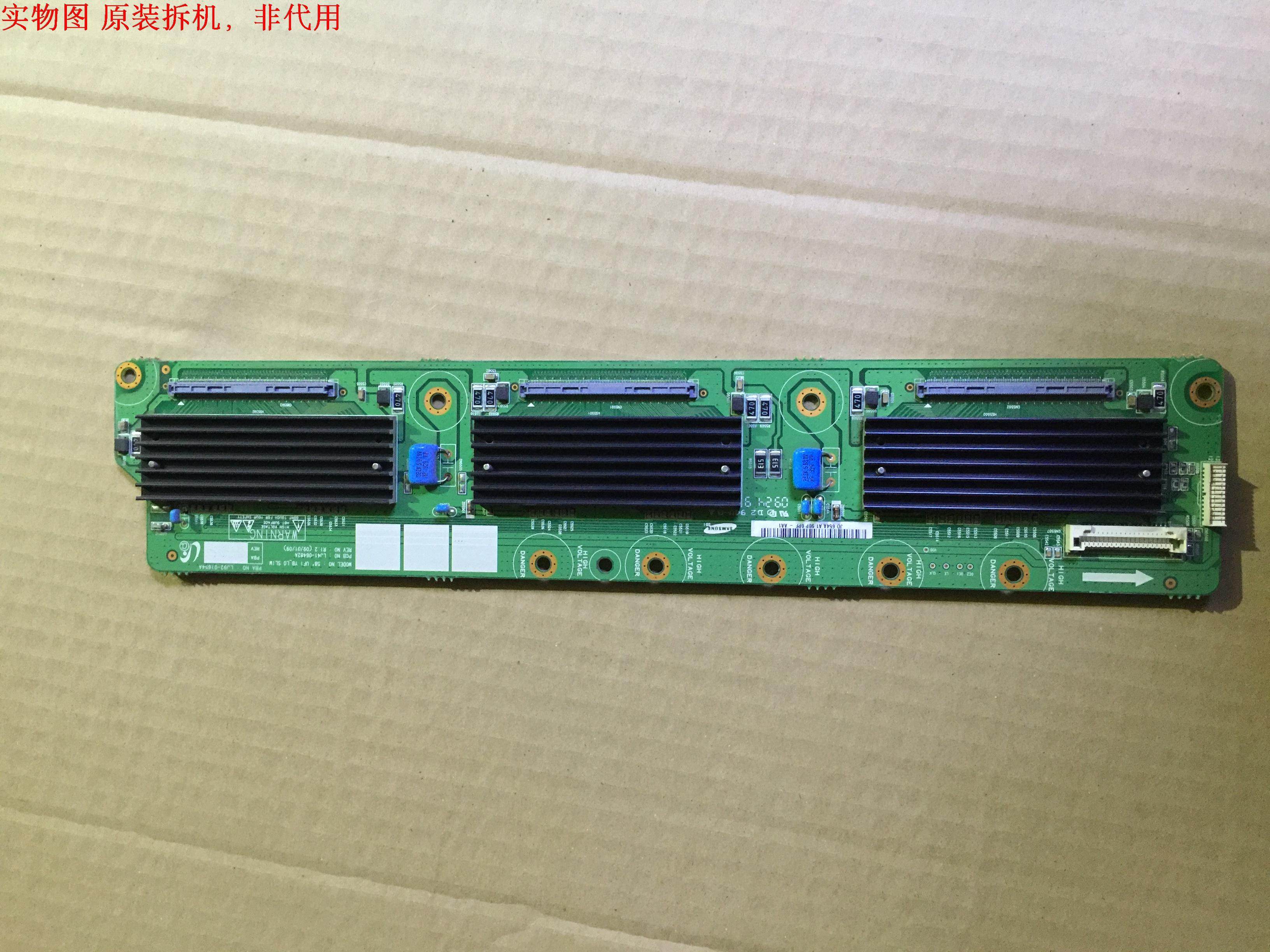 单片三星PS58B850Y1F缓冲板LJ41-06482A LJ92-01654A屏S58FH-YB02