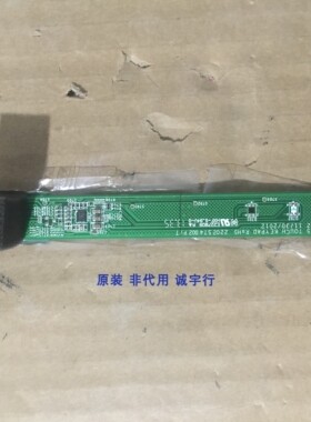 同方TDF-23E81A LE24AW-D按键板2202574002P/T