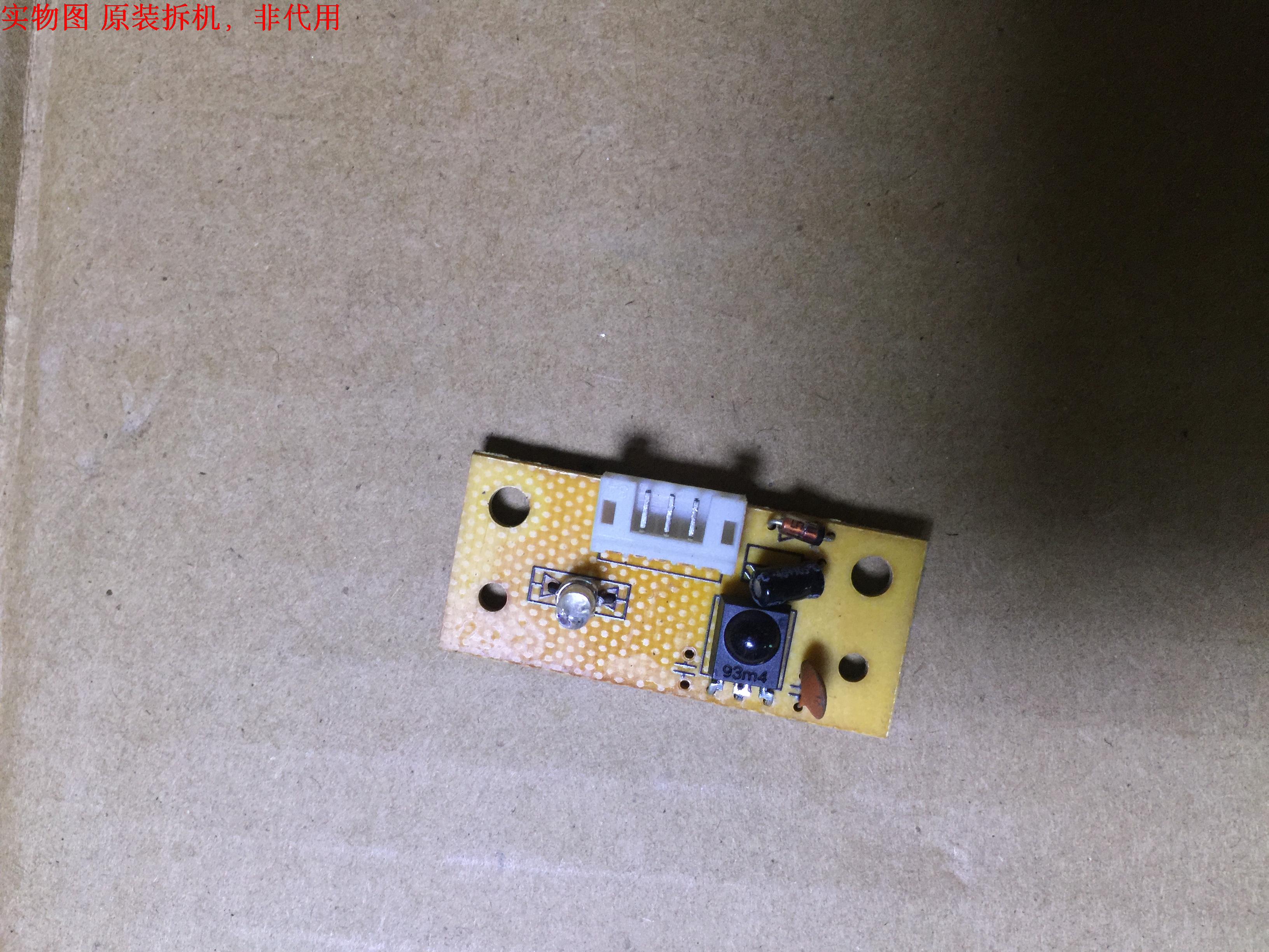 HKC L37A1遥控接收头MS-IR3209