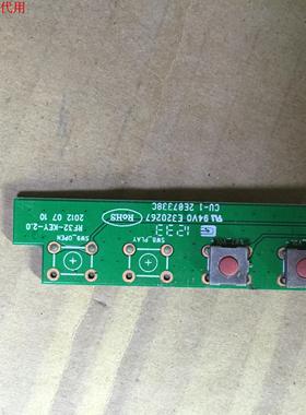 理想LED3219按键板2E07338C RF32-KEY-2.0