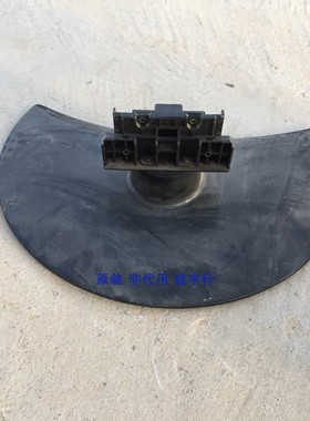 LG 47LH40FD-CE底座 台座 座架 原装拆机 有使用痕迹