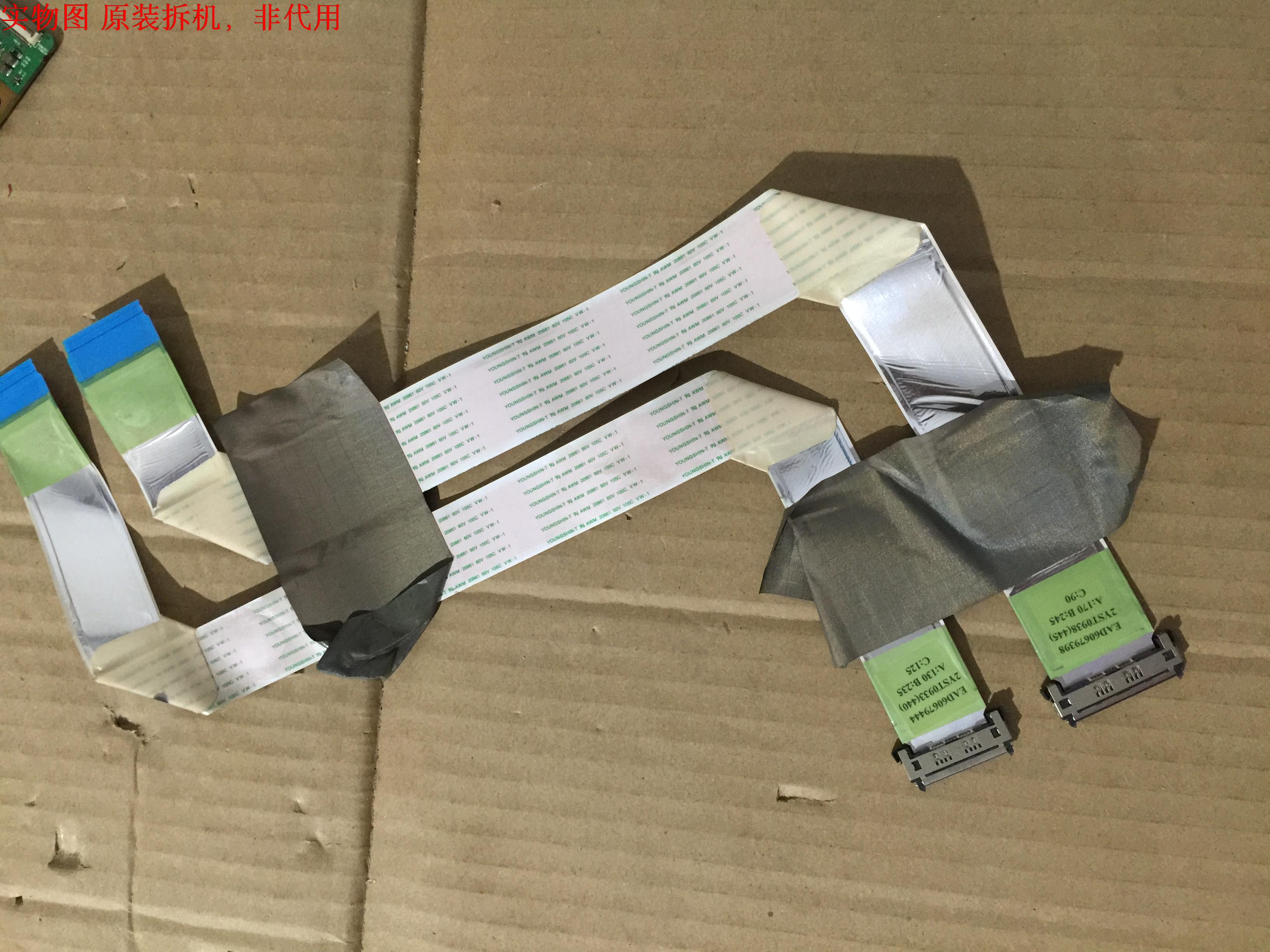 LG 42SL80YD-CA排线 连接线EAD60679444 EAD60679398一对