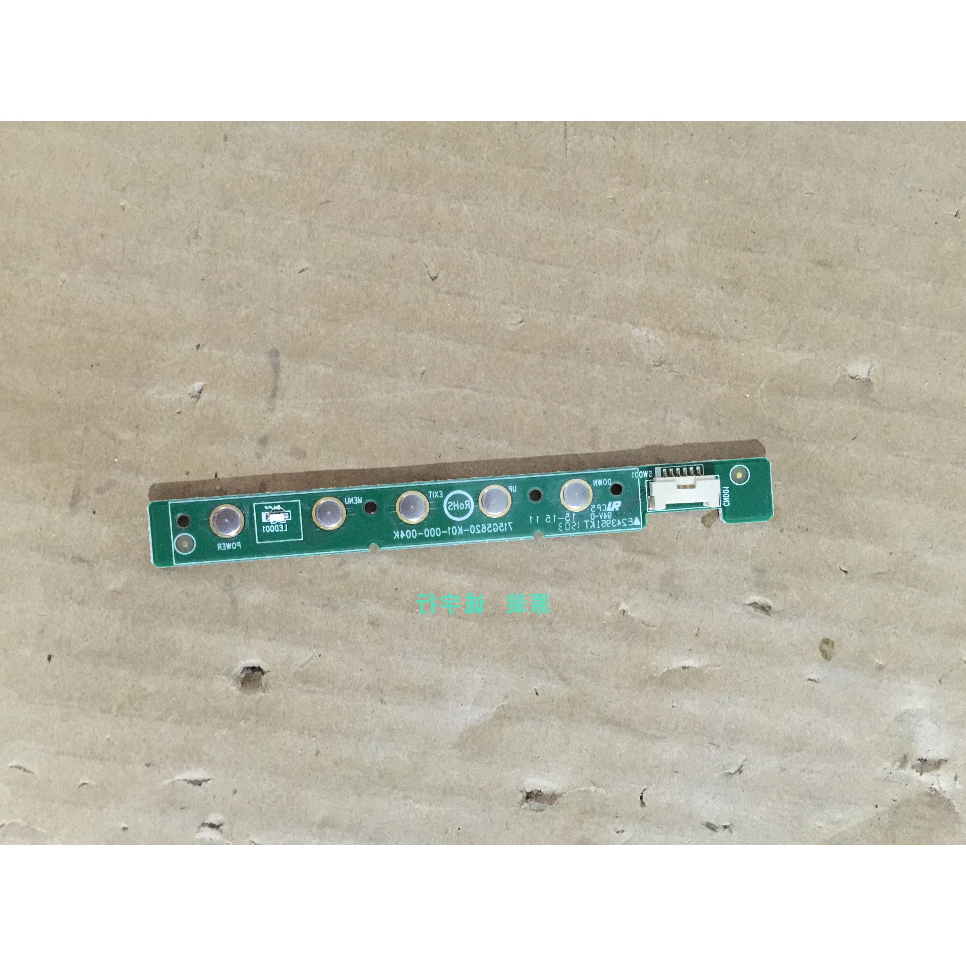 飞利浦234E5Q按键板715G5620-K01-000-004K