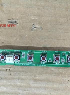 长虹3D55B5000I按键板JUC7.820.00064690