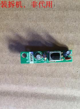 同方LE-39TL2600遥控接收板 TFY10011 V1.3