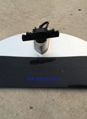 索尼KDL-46V4800底座 台座 座架 原装拆机 有使用痕迹