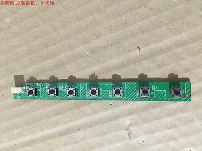 TCL L50E5500A-3D按键板40-L48E50-KEA2XG