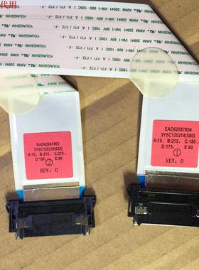 LG 55LM7600-CE排线 LVDS连接线EAD62087804 EAD62087803