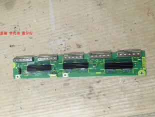 单片！松下TH-P55ST30C 缓冲板TNPA5340屏MC140FU1431 单片