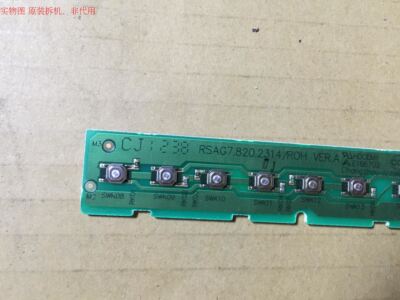 海信LED32H310按键板RSAG7.820.2314