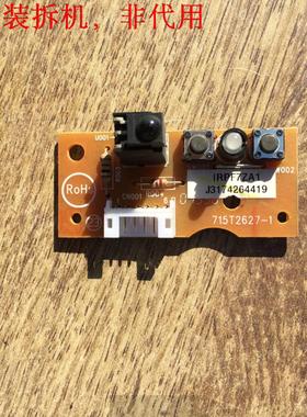 飞利浦42TA2800S遥控接收板 715T2627-1