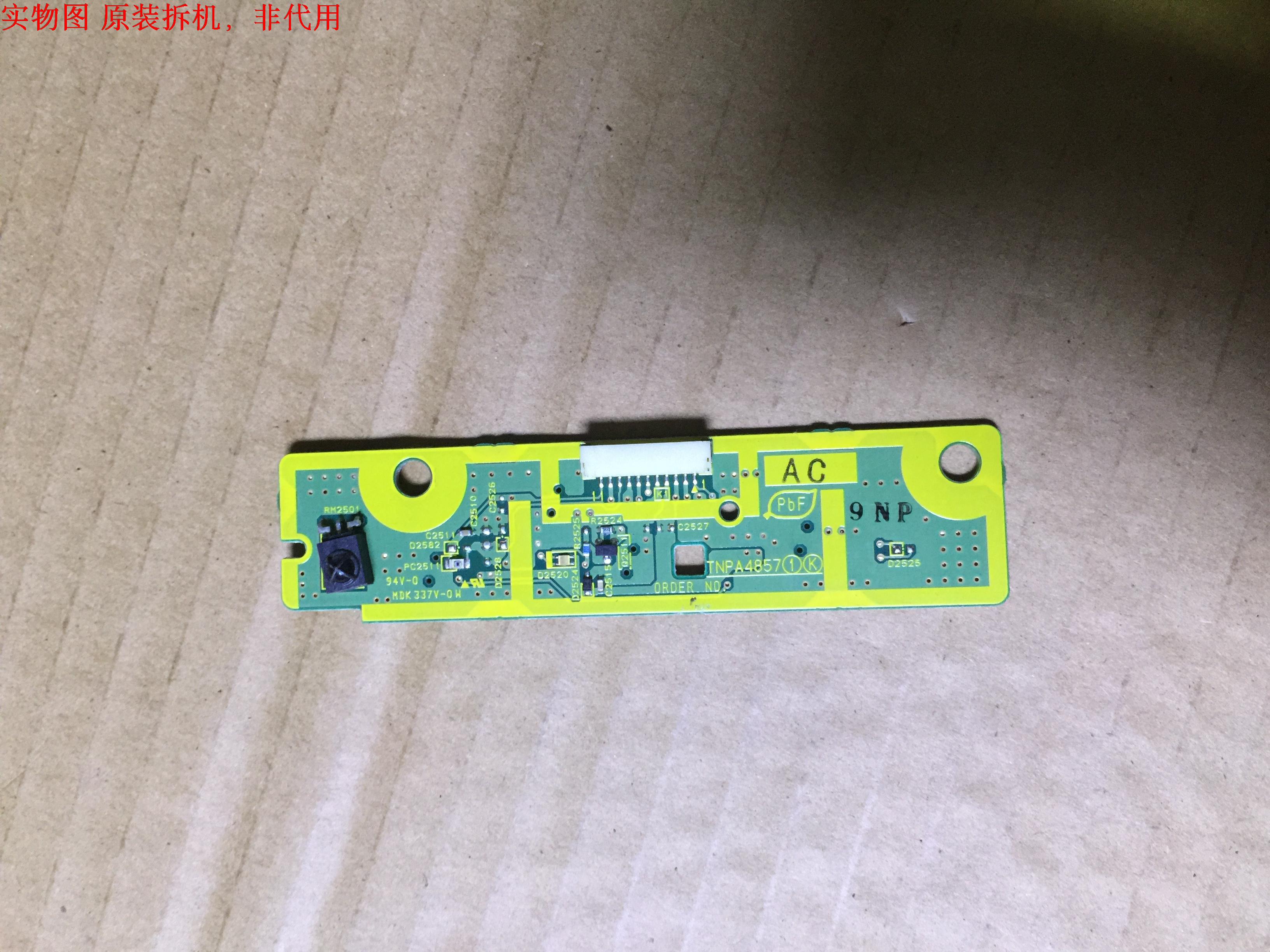 松下TH-P42S10C遥控接收板TNPA4857