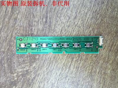 海信LED50K310X3D按键板RSAG7.820.2314