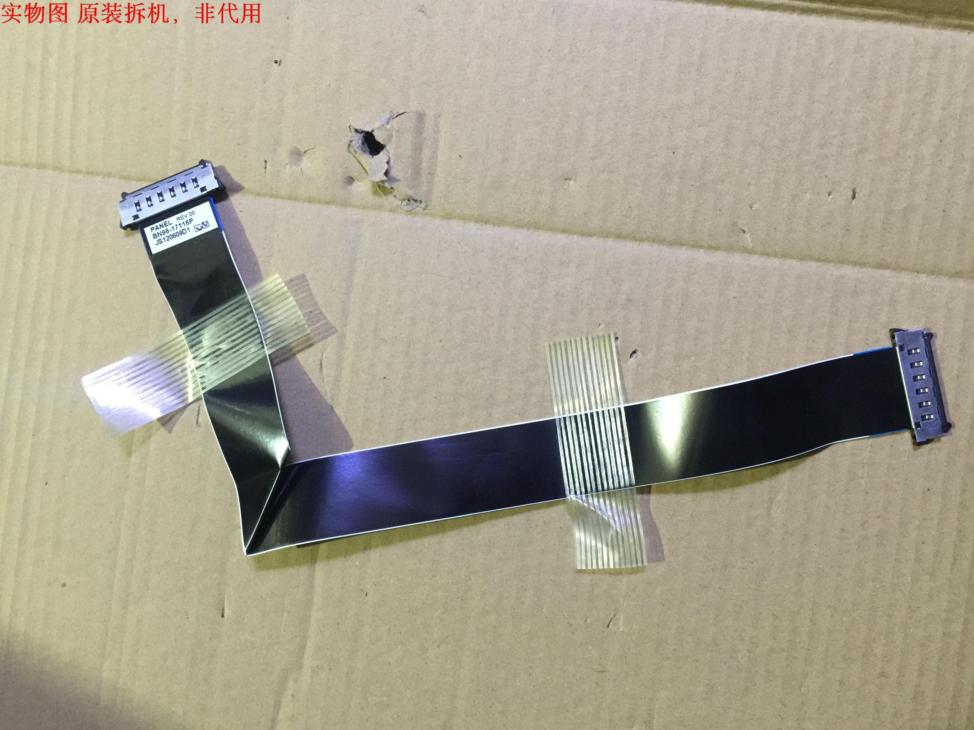 三星UA46ES6700J排线 LVDS屏线 BN96-17116P - 实物图