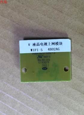 长虹LED48C2000I无线网卡JUB7.820.1092-3 WIFI-5