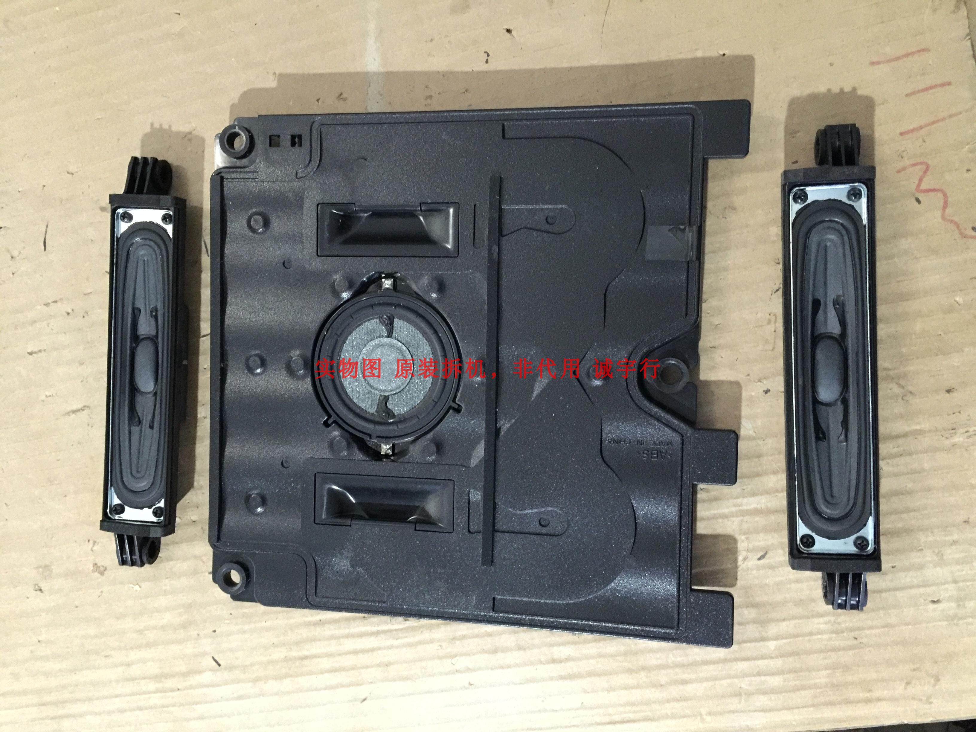 索尼KDL-55HX950喇叭 扬声器 一套