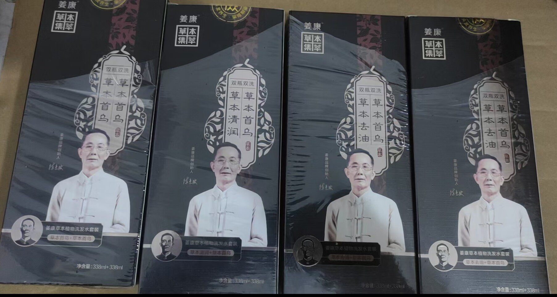 姜康洗发水姜康草方十三味草本去屑首乌润养清润舒爽草本去油正品