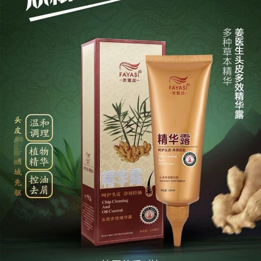 姜医生发雅丝头皮多效精华露控油去屑清洁姜医生精华露