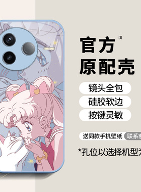 美少女战士适用红米k80手机壳k80Pro玻璃壳k70至尊版k60全包k50女k40可爱k30液态note14/13/12/11新款保护套+