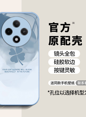 四叶草适用OPPOA3手机壳A3PRO玻璃壳A2男A1女A57 5G全包A58液态A72/A2X新款A93个性A96潮款A36/A95/A97保护套