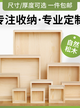 木箱定做木盒子大收纳整理实木松木储物凳木箱子木盒榻榻米床定制
