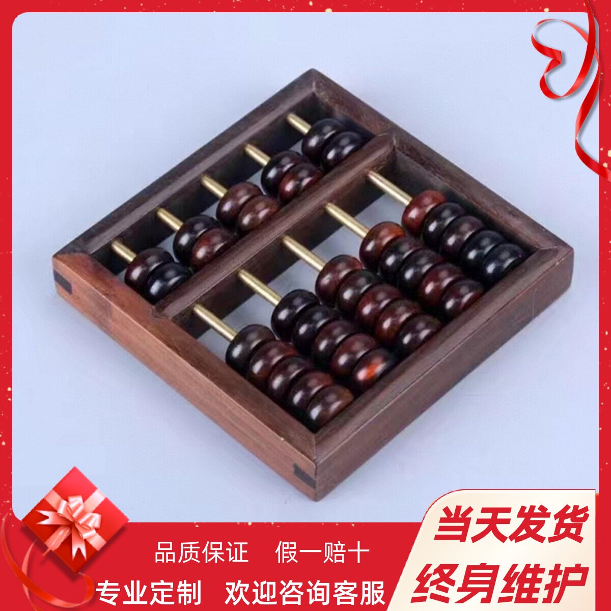 寮国大红酸枝老式算盘实木中式红木摆件小学生珠心算珠算商务赠礼