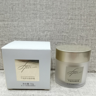 庄雅自由自在化妆品芦荟原液素颜霜透亮隔离50g遮瑕亮白自然修饰