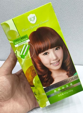 包邮鑫锦染发膏艾诺诗鑫锦染发霜90gX2覆盖白发栗棕色盖白发黑色