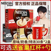 Nestle Nestle Coffee Fast Grassolution 1+2 Оригинальный вкус 10 кусочков из трех -в одном порошке кофе с низким содержанием сахара не подписывайтесь поздно, чтобы обновлять