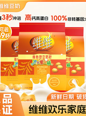 维维豆奶维他奶豆奶粉760g早餐老年成人营养豆浆免煮冲饮食品