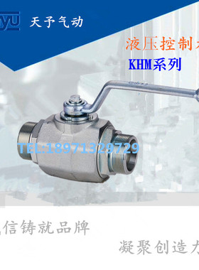 船煤阀BKH/MKH 31.5MPA高压球阀KHM-NPT3/4 KHB-G1 1/2-1112 3/8